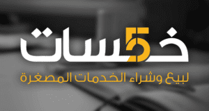 افضل 15 موقع عربي مضمون للربح من كتابة المقالات