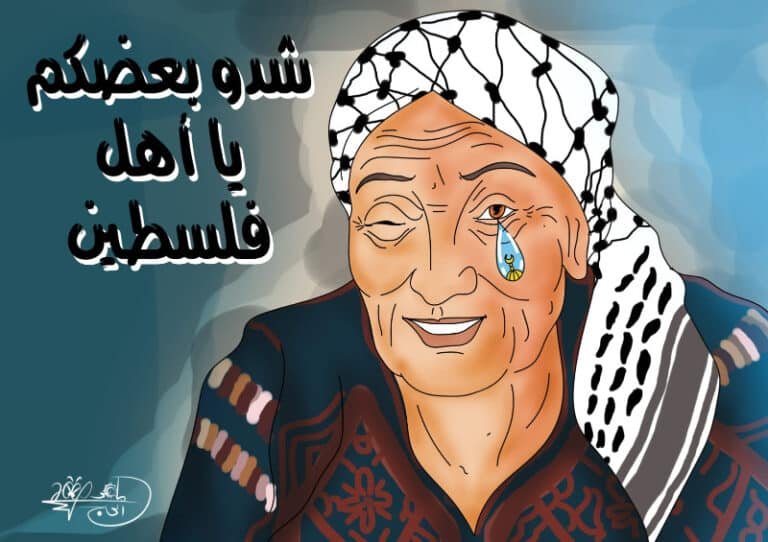 كلمات اغنية شدو بعضكم يا اهل فلسطين كلمات مكتوبة كاملة