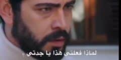 مسلسل زهور الدم قصة عشق الحلقة 14 مترجم