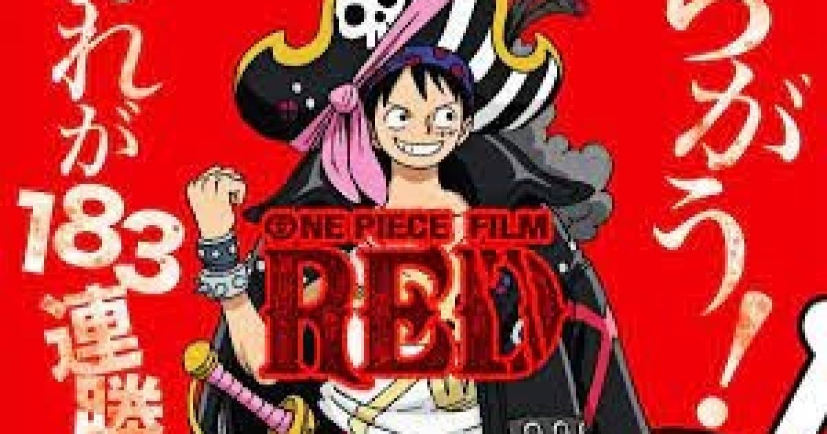 تحميل ومشاهدة فيلم ون بيس ريد 2022 One Piece Film Red مترجم