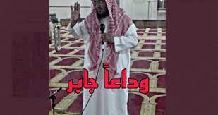 من هو الشيخ جابر البسيسي وسبب وفاته
