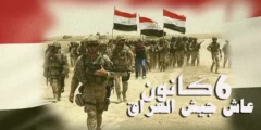 أجمل عبارات وكلمات عن عيد الجيش العراقي 2023