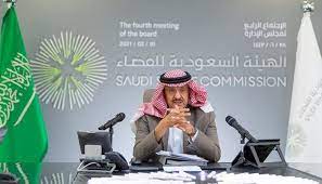 مجلس اداره الهيئه السعودية للفضاء