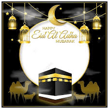 تهنئة عيد الأضحى المبارك: تهاني عيد الأضحى 2023