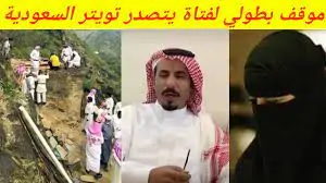 فيديو قصة وفاة ريما مناع راشد أثناء إنقاذ أشقائها