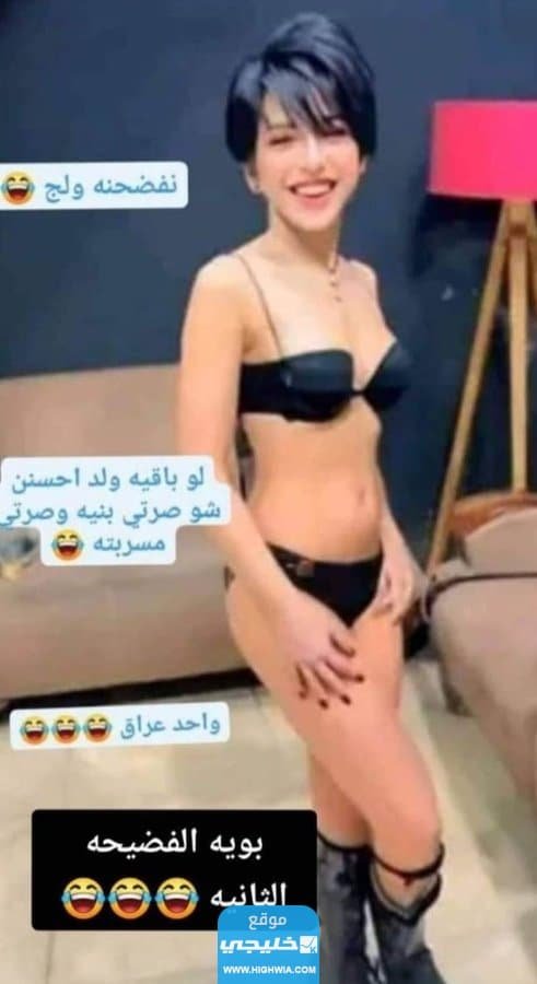 فضيحة راما الركابي +18