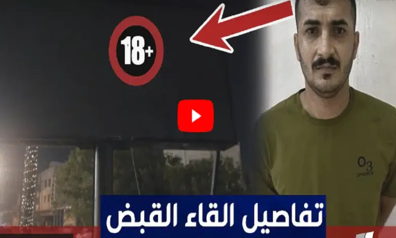 فضيحة ساحة عقبة بن نافع