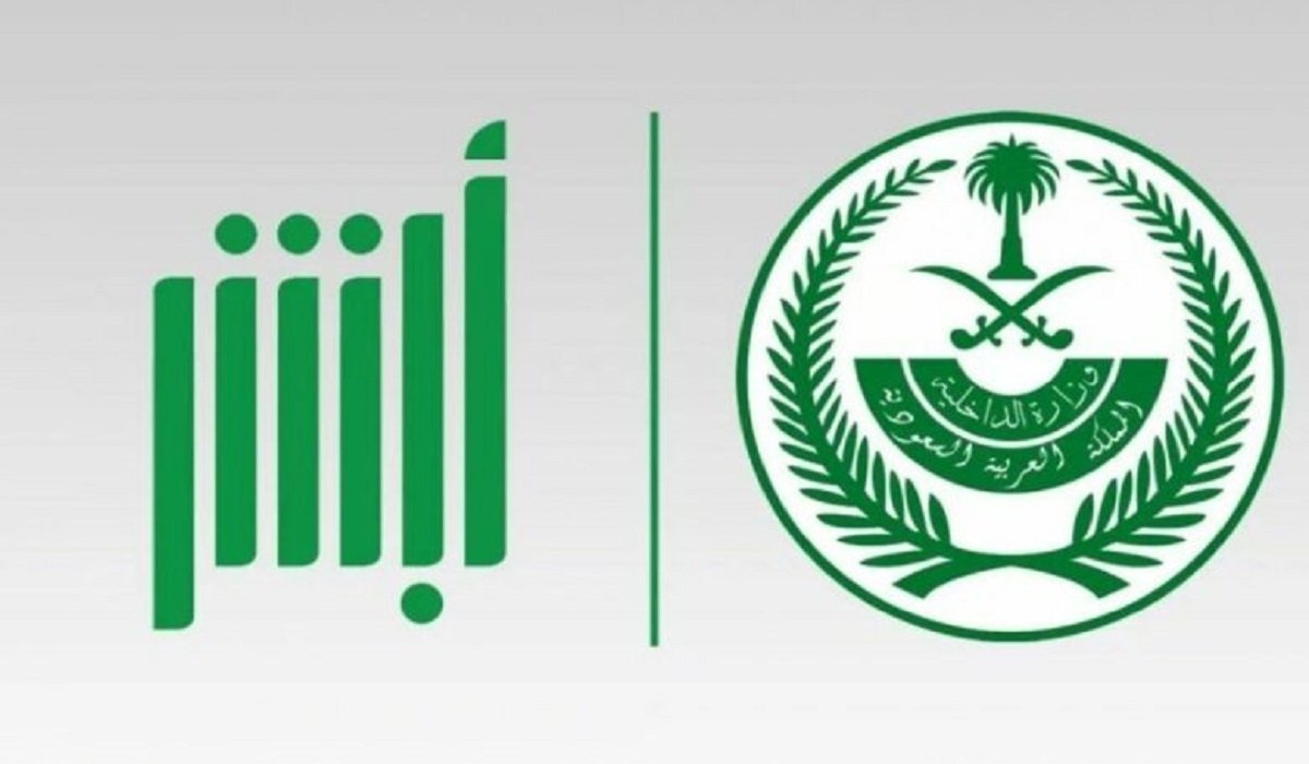 الاستعلام عن المخالفات المرورية غير المدفوعة للزائرين عبر أبشر - المخالفات المرورية غير المدفوعة للزائرين عبر أبشر