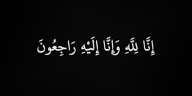 وفاة أم غيداء صالح - سبب وفاة أم غيداء صالح أخت بسيم