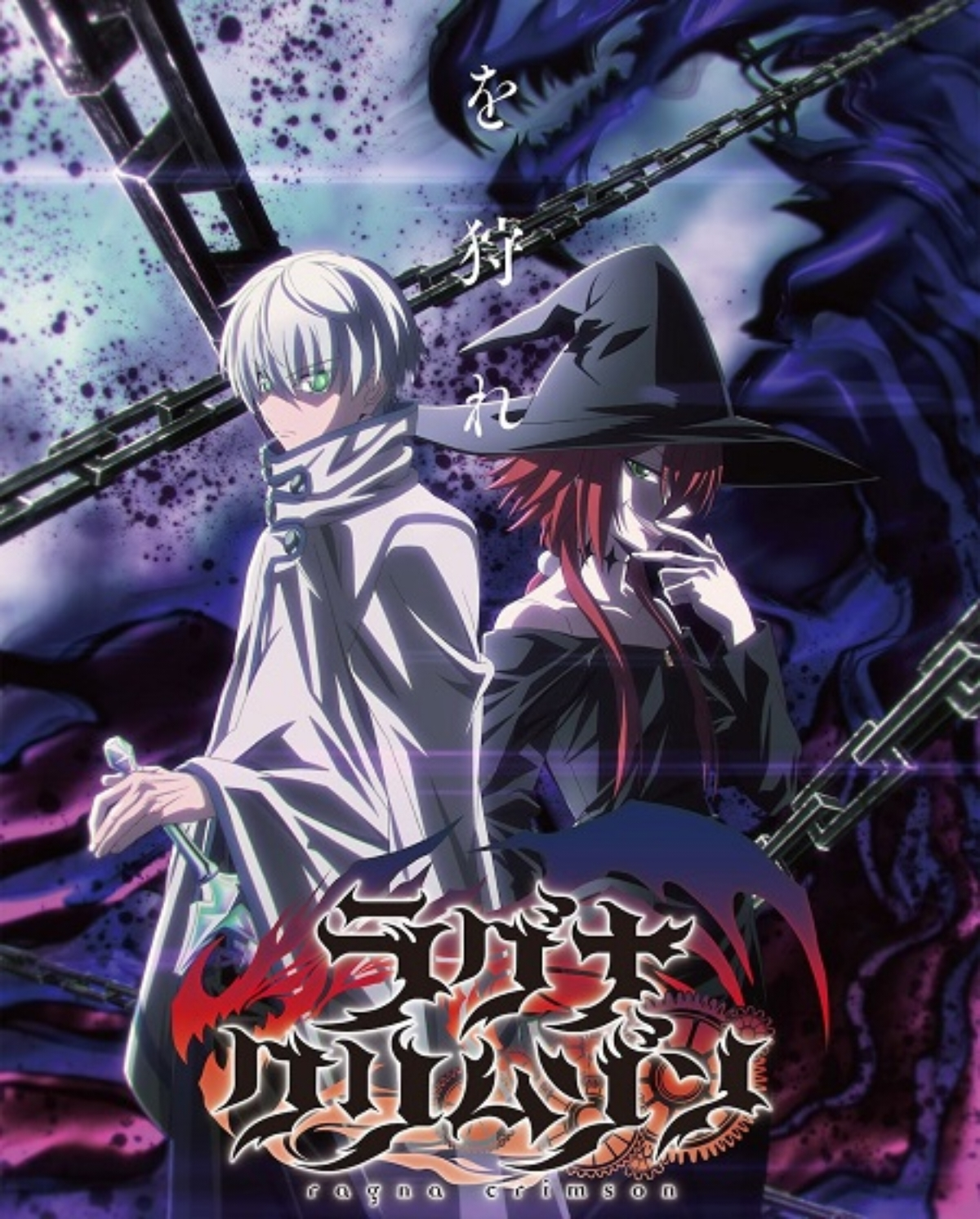 مشاهدة انمي Ragna Crimson الحلقة 12